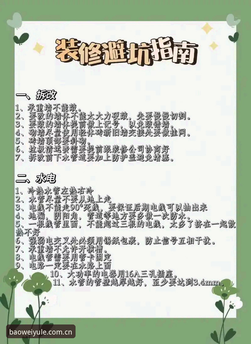 宝威娱乐客户端安装实用指南——老用户三年经验总结的避坑要点