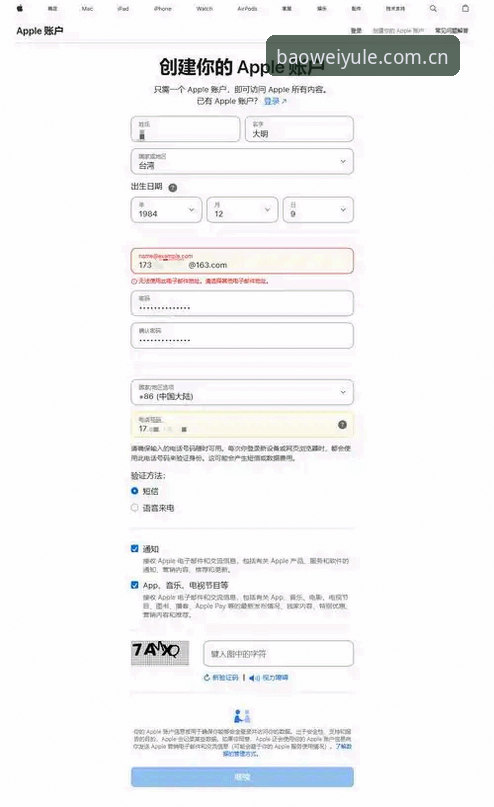宝威娱乐注册流程深度评测：从装包到投注的极简操作指南